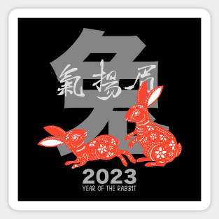Chinese New Year: Year of the Rabbit 2023, No. 8, Gung Hay Fat Choy on a Dark Background Sticker